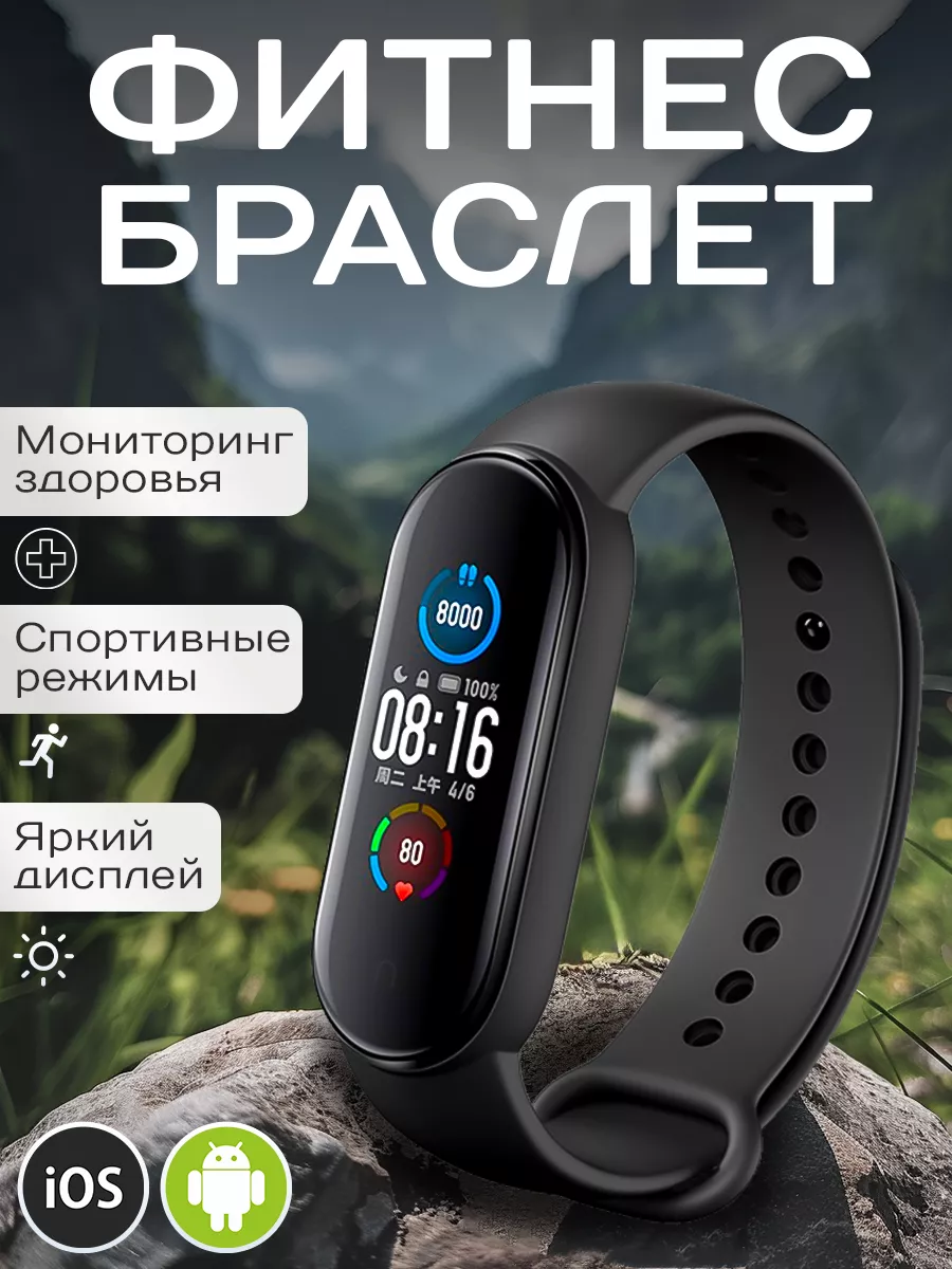 Фитнес браслет смарт-часы MICRO MAX 114641119 купить за 349 ₽ в  интернет-магазине Wildberries