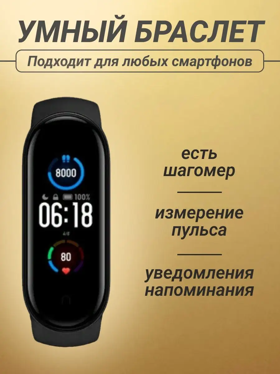 Фитнес браслет смарт-часы MICRO MAX 114641119 купить за 349 ₽ в  интернет-магазине Wildberries