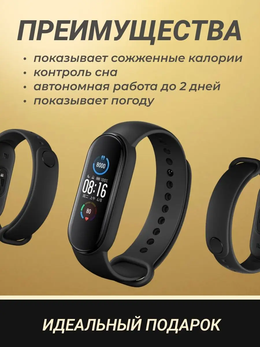 Фитнес браслет смарт-часы MICRO MAX 114641119 купить за 368 ₽ в  интернет-магазине Wildberries