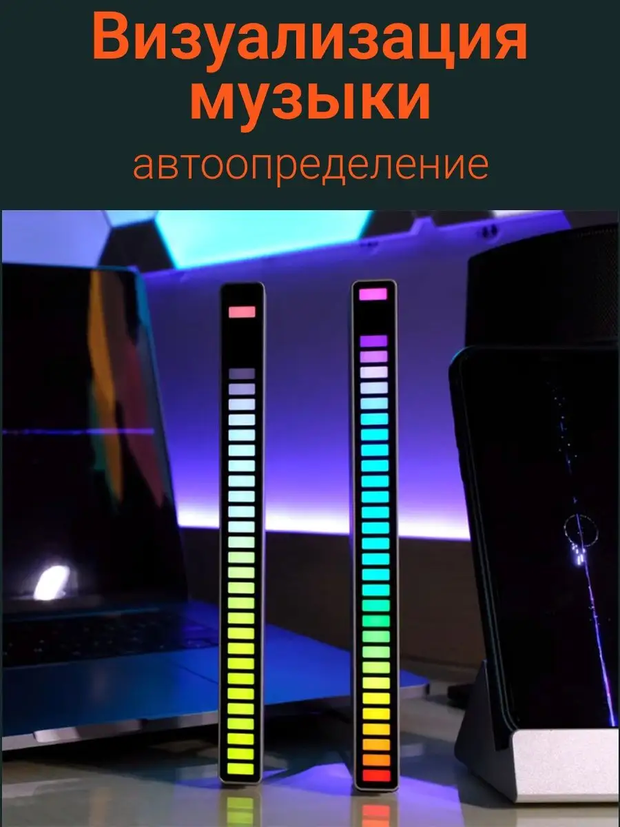 Умный RGB эквалайзер светодиодный LED светильник светомузыка с управлением  через приложение для дома Как на TV 114642713 купить в интернет-магазине  Wildberries