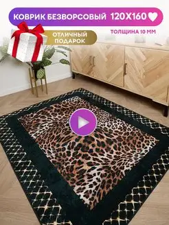 Ковер безворсовый турецкий 120х160 KOVRIKANA 114643979 купить за 2 570 ₽ в интернет-магазине Wildberries