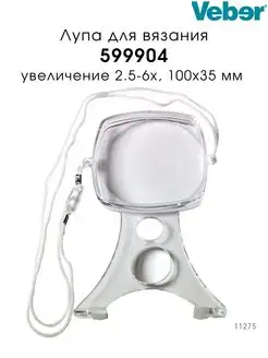 Лупа Veber 114646480 купить за 680 ₽ в интернет-магазине Wildberries