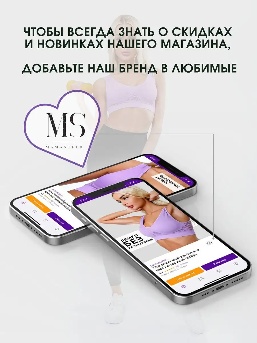 Топ бра спортивный с чашками MAMASUPER 114646802 купить в интернет-магазине  Wildberries