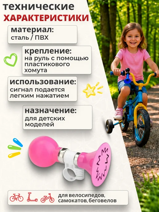 STELS Клаксон для велосипеда 82Р-24 велосипедный звонок, белый, фото 2
