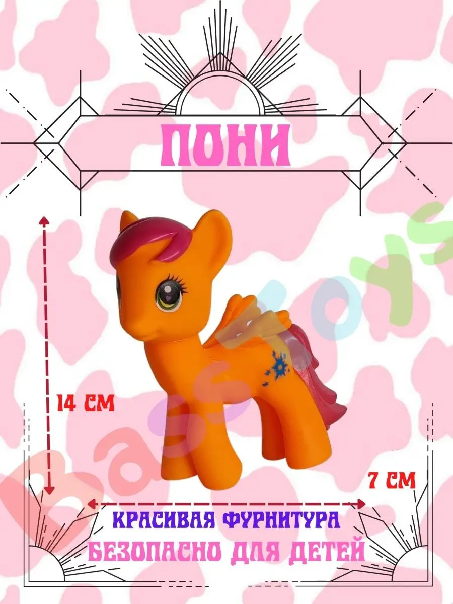 Игрушка My Little Pony, светящийся единорог / Май Литтл пони / Луна /  Селестия / Искорка / Рарити BassToys 114655526 купить за 260 ₽ в  интернет-магазине Wildberries