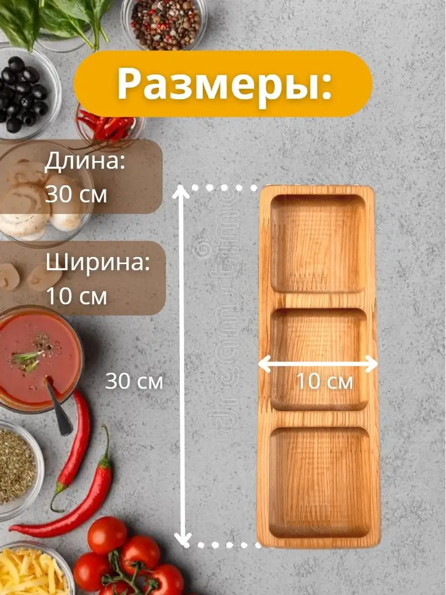 Менажница из березы Мой Дом 114655753 купить в интернет-магазине Wildberries