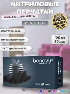 Перчатки одноразовые 50 пар 100 штук BENOVY 114662975 купить за 469 ₽ в интернет-магазине Wildberries