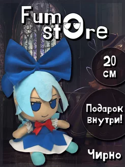 Чирно Сырно Cirno Фумо Touhou Project Fumo - store 114665397 купить за 2 210 ₽ в интернет-магазине Wildberries