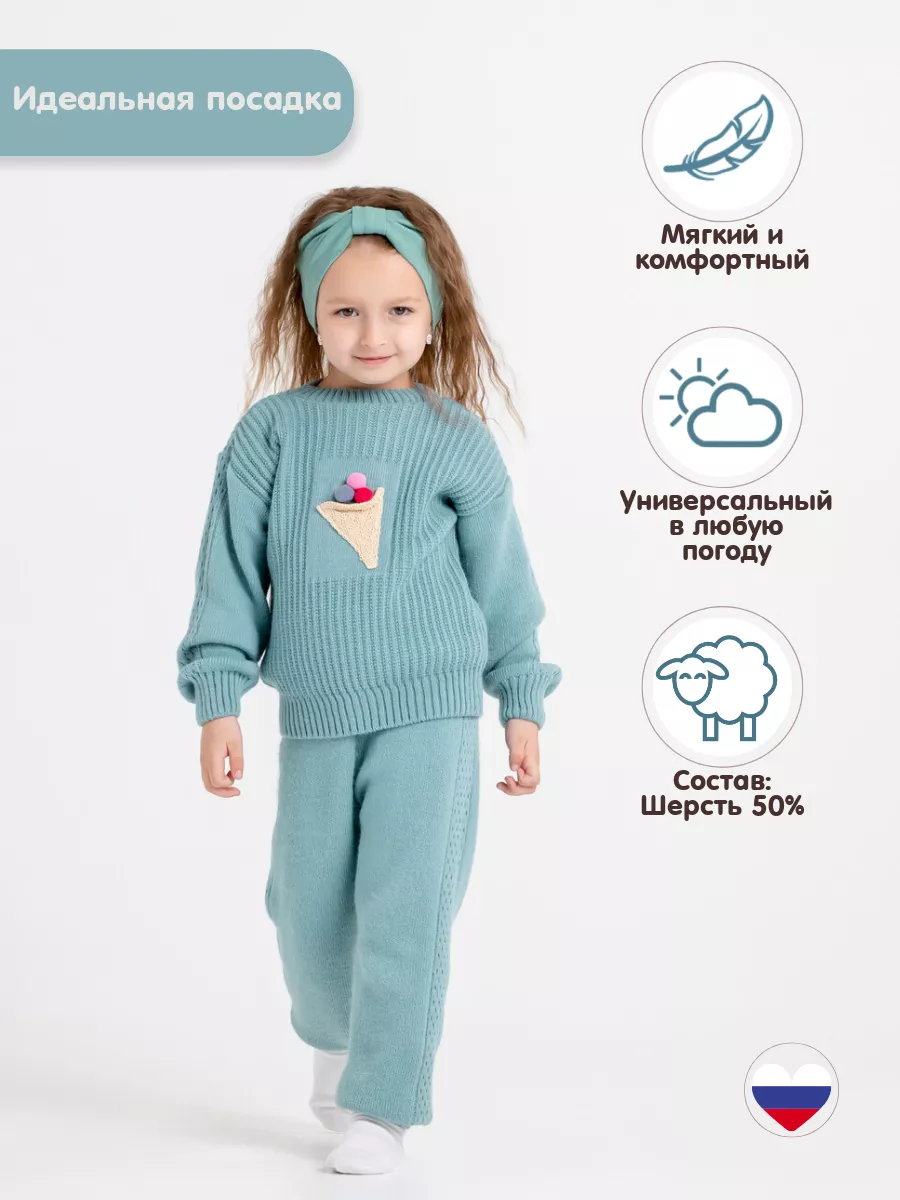 Костюм вязаный детский Pauly Kids 114665861 купить за 1 060 ₽ в  интернет-магазине Wildberries