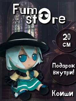 Коиши Комейдзи Koishi Komeji Фумо Touhou Project Fumo - store 114666813 купить за 2 210 ₽ в интернет-магазине Wildberries