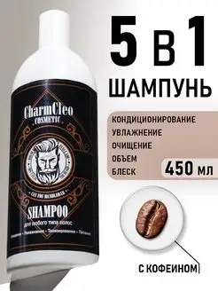 Шампунь для волос и бороды в набор косметики для ухода CharmCleo 114667252 купить за 355 ₽ в интернет-магазине Wildberries