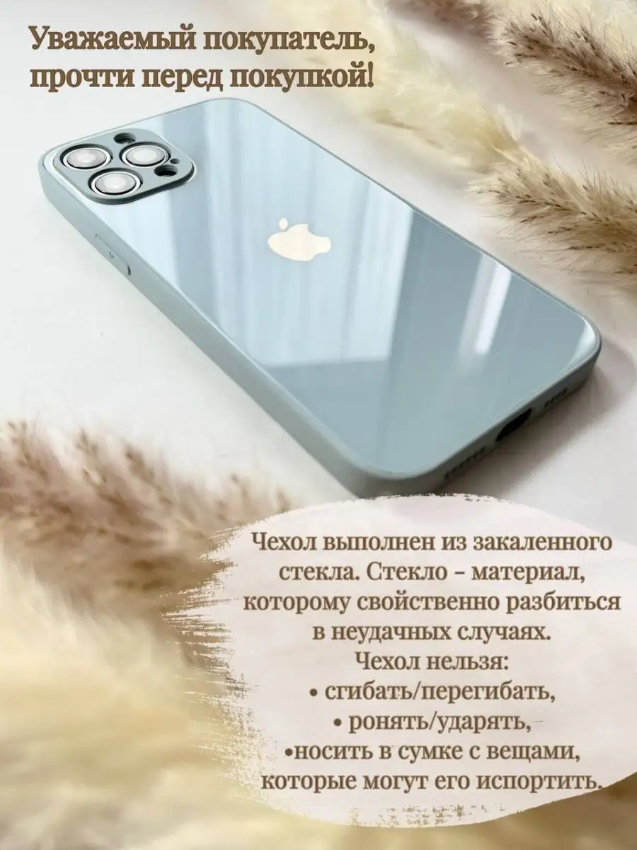 Чехол на iPhone 12 pro с защитой камеры стеклянный Очехлительно 114667429  купить за 397 ₽ в интернет-магазине Wildberries