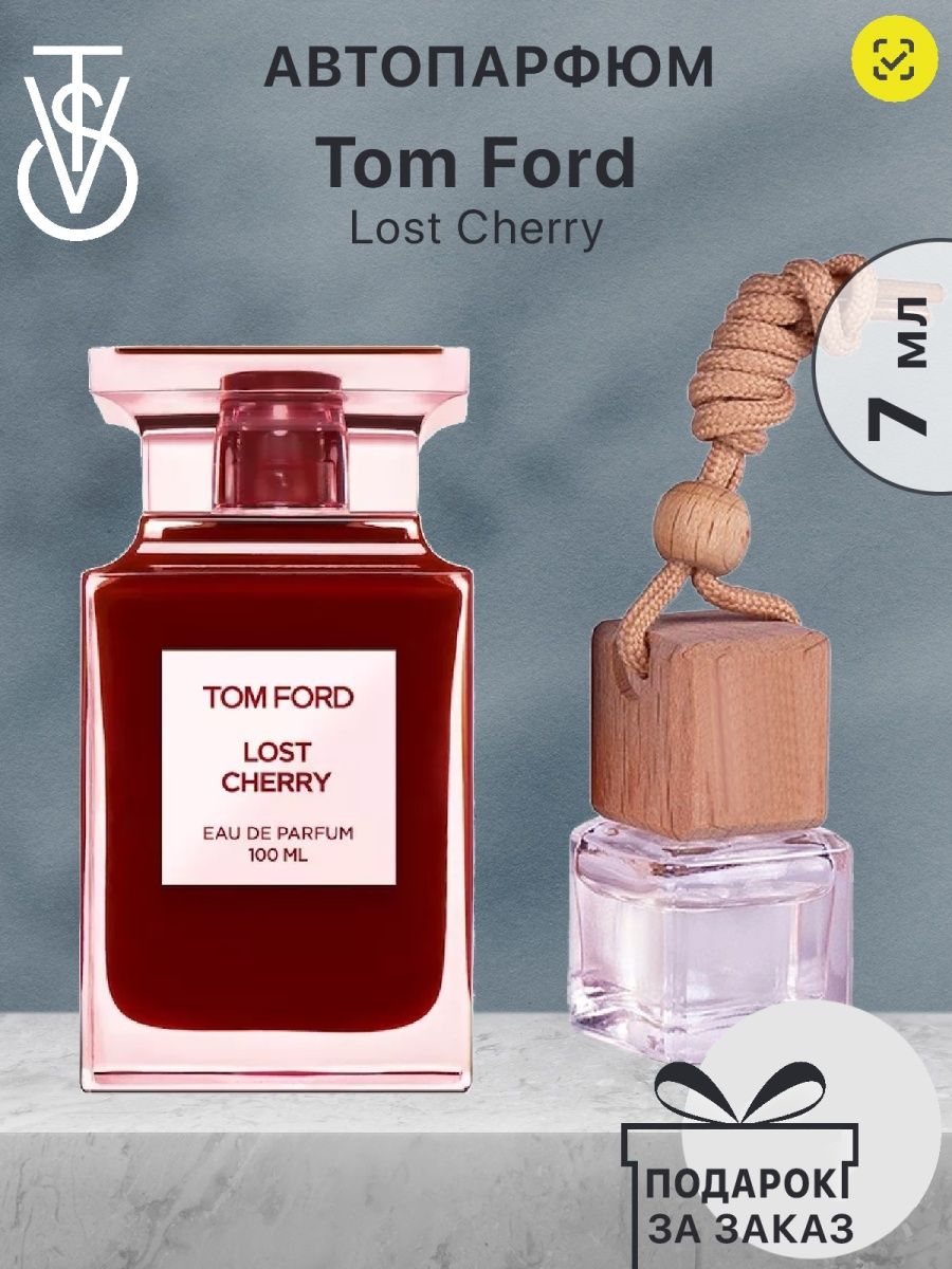 Cherie перевод на русский. Tom Ford Lost Cherry распив. Духи Tom Ford Lost Cherry 100мл. Tom Ford Lost Cherry отливант. Lost Cherry автопарфюм.