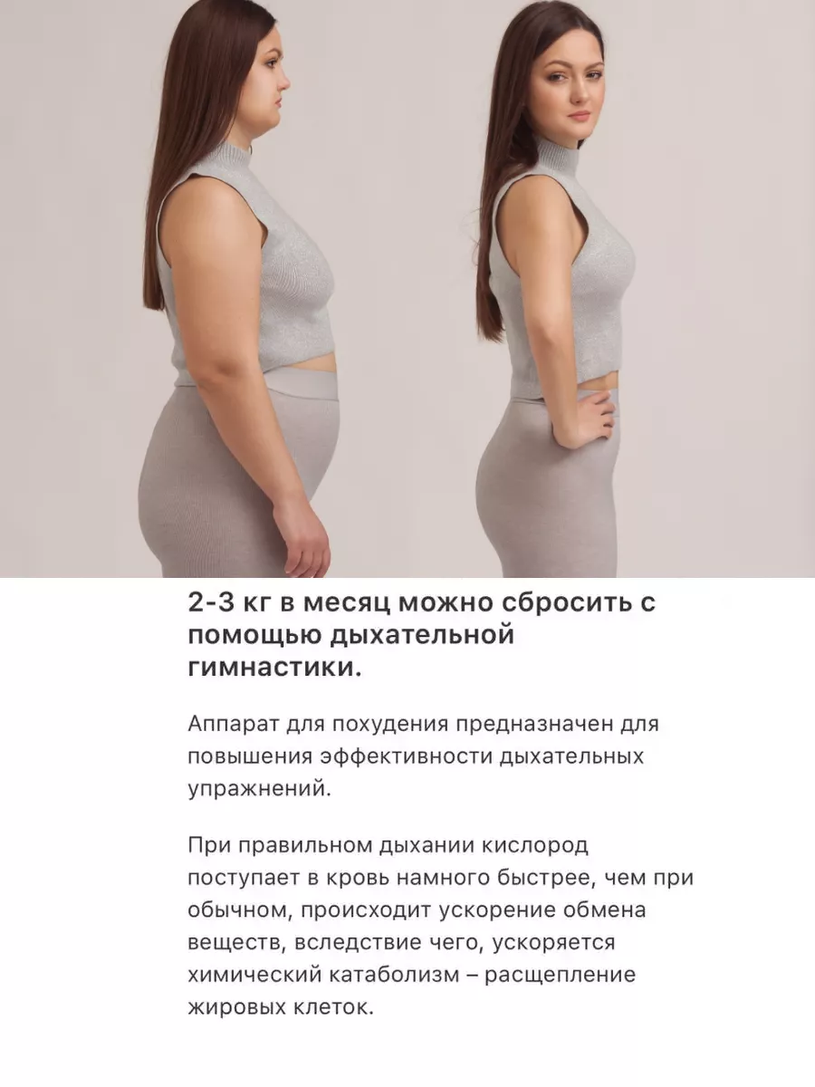 Тренажер для дыхания, для похудения Health. Beauty. Life. 114671013 купить  в интернет-магазине Wildberries