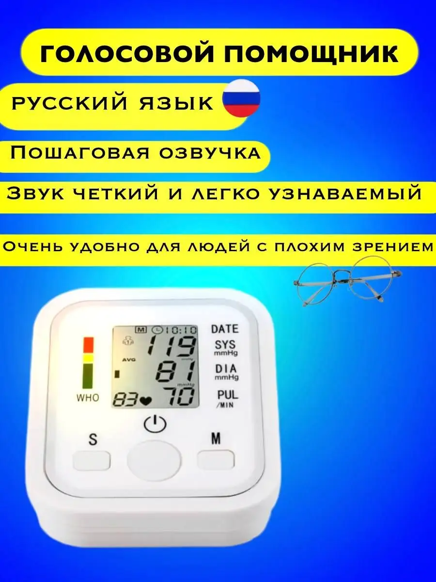 Тонометр автоматический на плечо nsally 114671458 купить за 730 ₽ в  интернет-магазине Wildberries