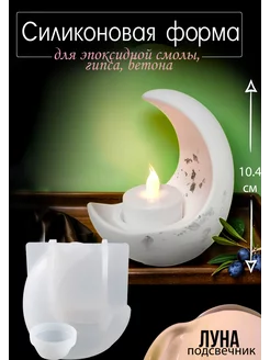 Молд для рукоделия Blumsteri 114671483 купить за 494 ₽ в интернет-магазине Wildberries