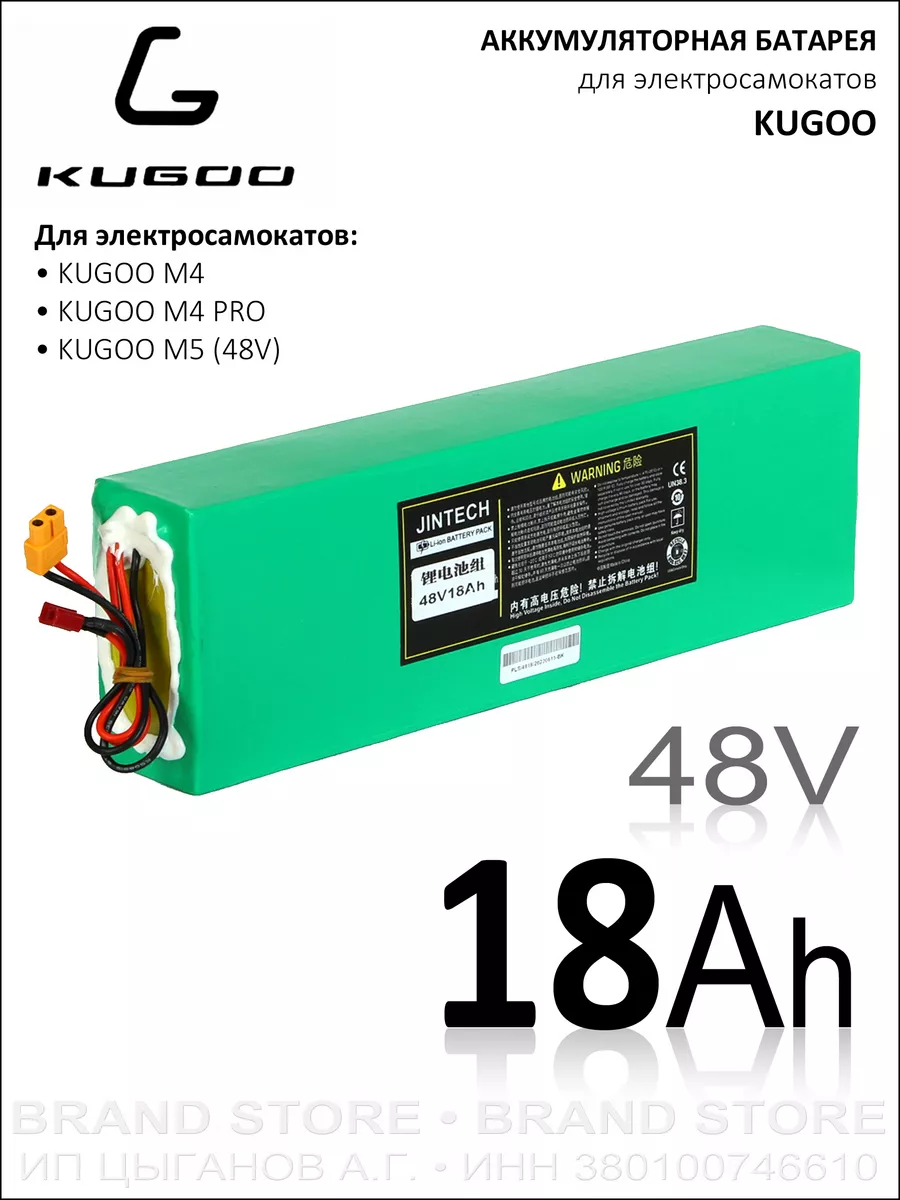 Аккумуляторная батарея на электросамокат KUGOO • 48V-18Ah KUGOO 114673003  купить за 20 604 ₽ в интернет-магазине Wildberries