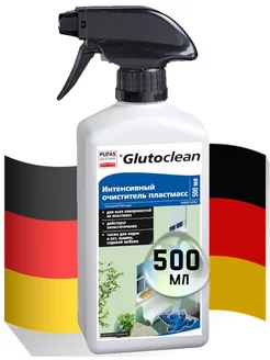 Чистящее средство для мытья пластмасс и пластика 500 мл Glutoclean 114673384 купить за 584 ₽ в интернет-магазине Wildberries