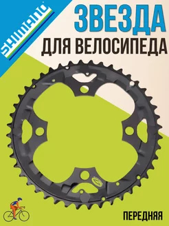 Велосипедная звезда передняя для 53-39T, для велосипеда Shimano 114676620 купить за 2 497 ₽ в интернет-магазине Wildberries