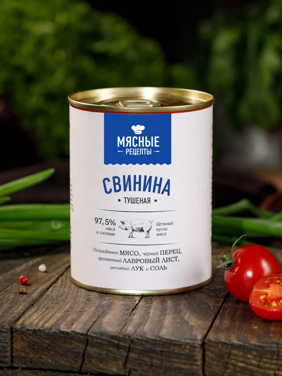 Свинина Тушеная 3 шт Мясные Рецепты 114676990 купить за 698 ₽ в  интернет-магазине Wildberries