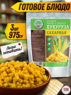 Кукуруза сахарная закуска в дорогу в реторт-пакетах Кронидов 114677068 купить за 500 ₽ в интернет-магазине Wildberries