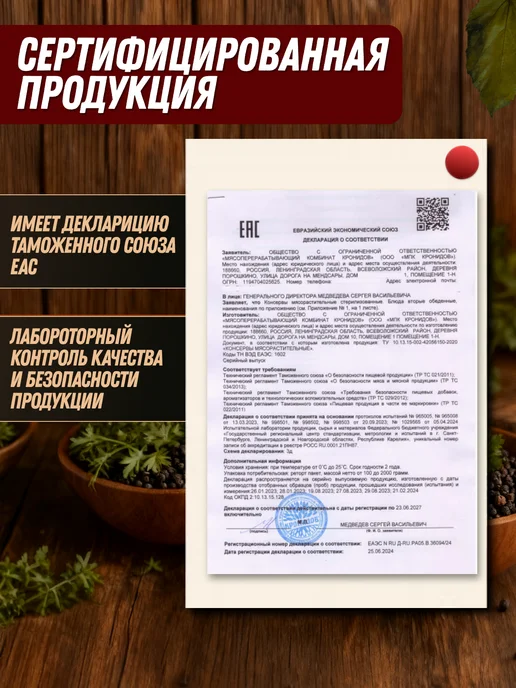 Кронидов Гороховый суп набор супов быстрого приготовления в поездку, вариант, фото 3
