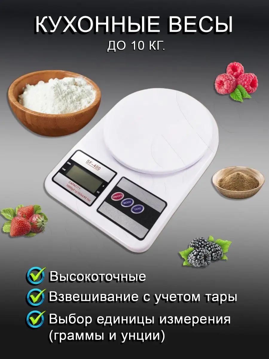 Весы кухонные электронные до 10 кг Настольные высокоточные TilbeHor  114683297 купить за 349 ₽ в интернет-магазине Wildberries