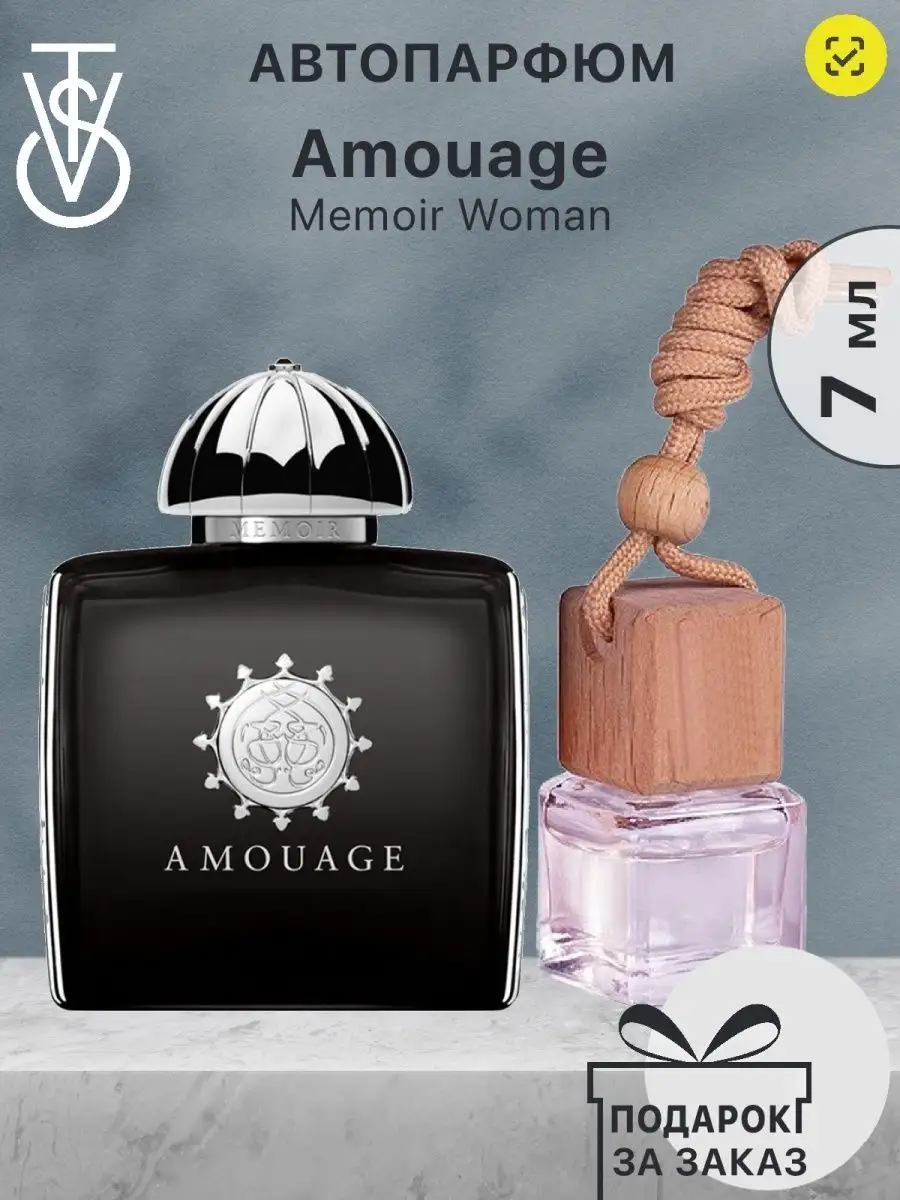 AMOUAGE MEMOIR WOMAN EDP VISSTY