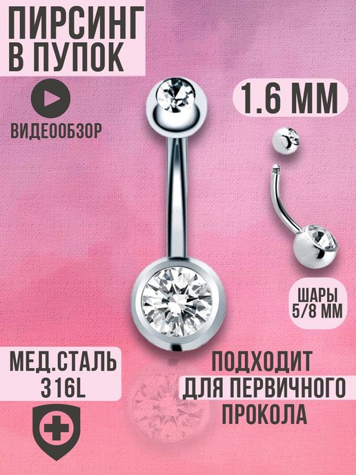 Ответы massage-couples.ru: Девушки а почему делают пирсинг в влагалище?