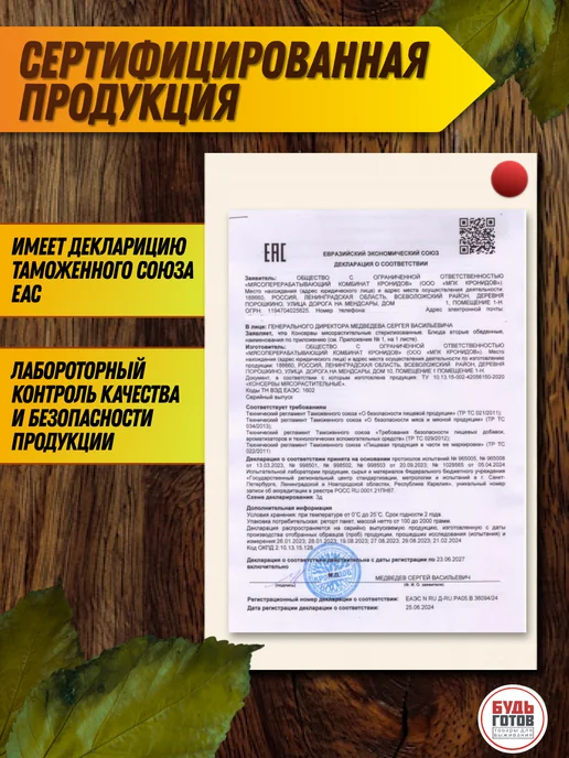 Кронидов Рис со свининой набор готовых блюд в поход, вариант, фото 8