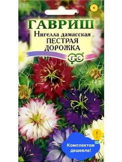 Цветы Нигелла Пестрая дорожка, дамасская, смесь Гавриш 114689904 купить за 169 ₽ в интернет-магазине Wildberries