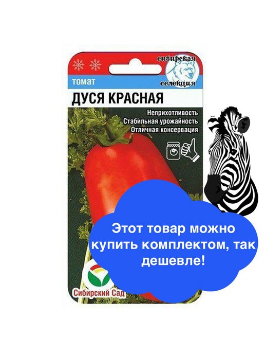 Дуся красная томат отзывы