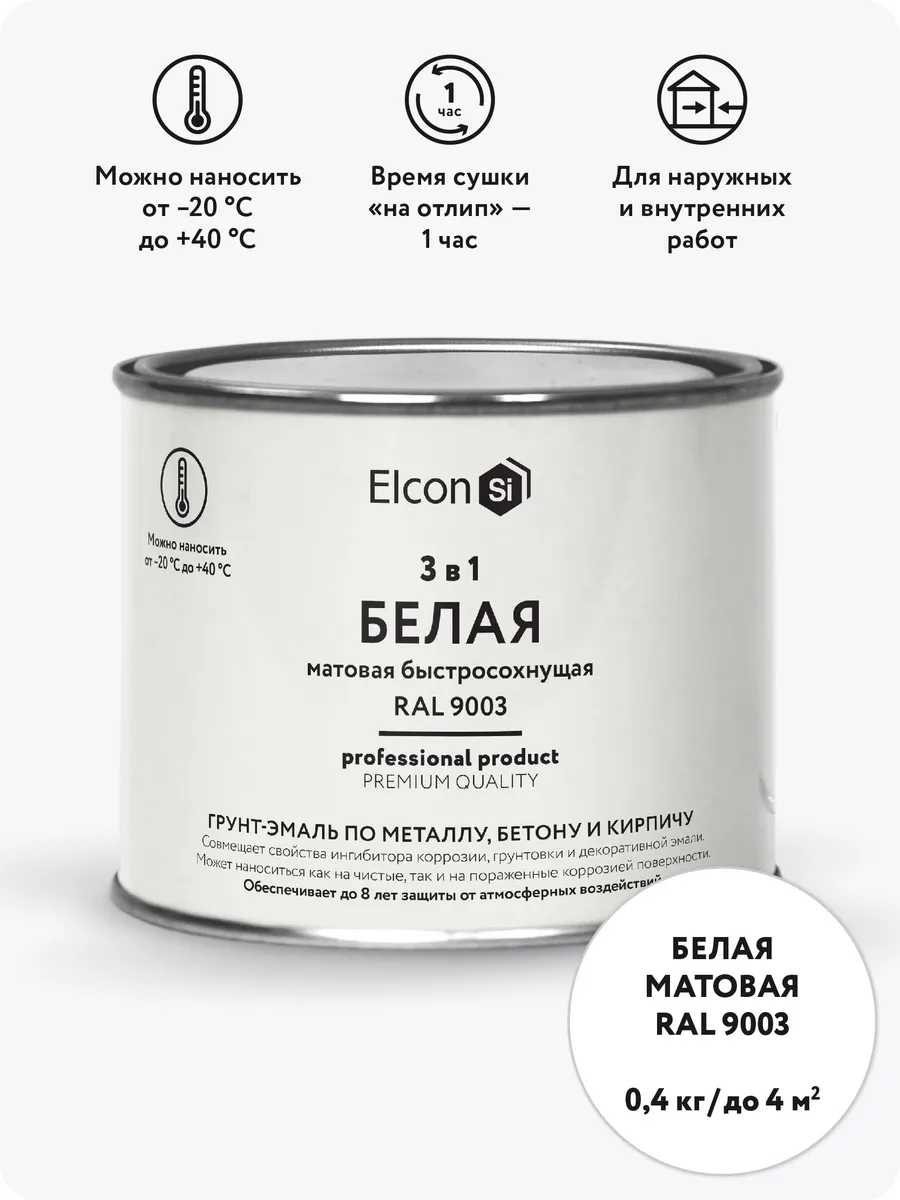 Краска по металлу и ржавчине, грунт-эмаль 3 в 1, 0,4 кг