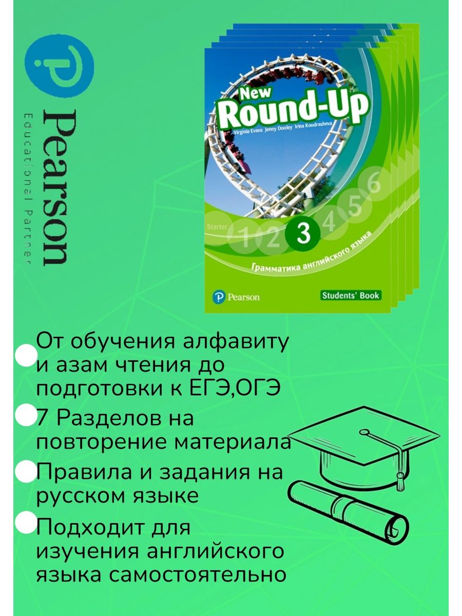 New round up 3 students