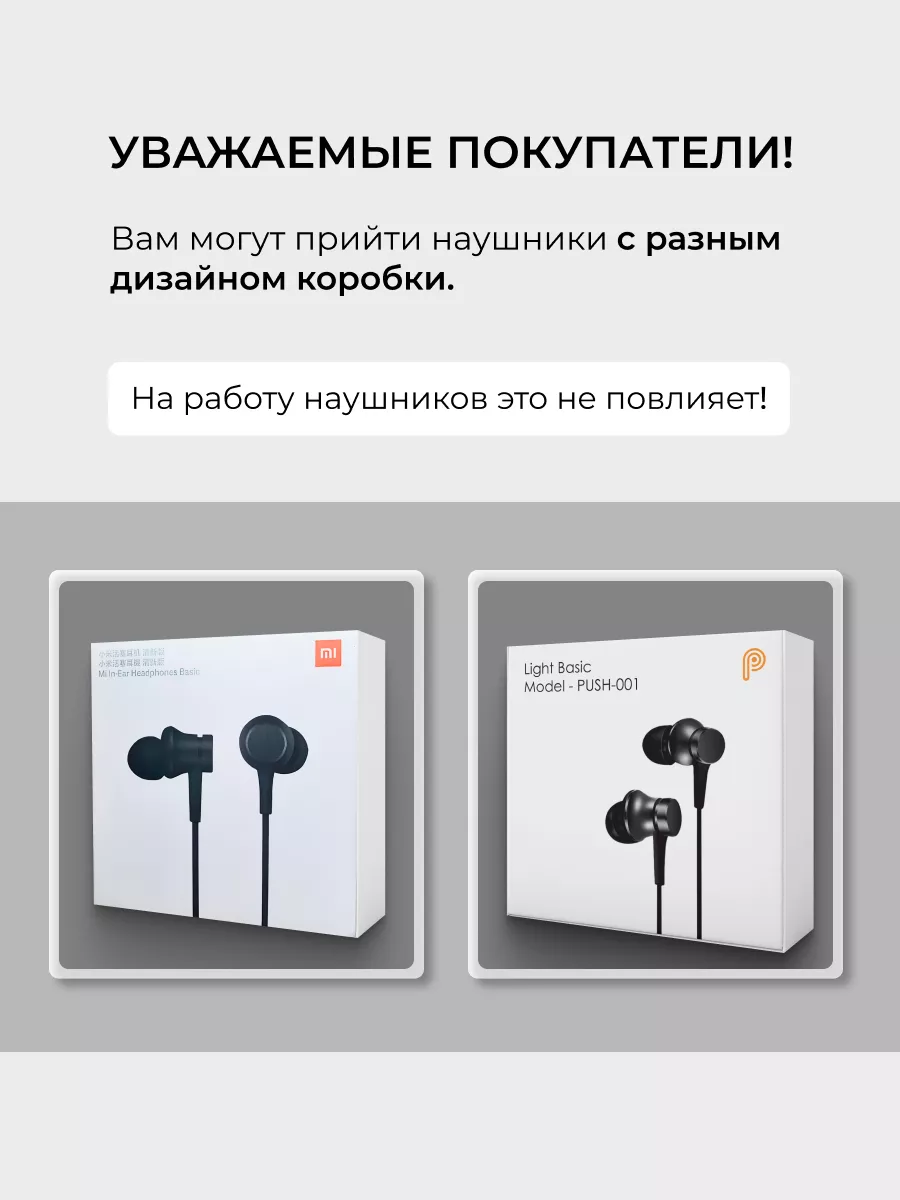 Наушники проводные с микрофоном вакуумные Xiaomi Xiaomi 114707364 купить за  525 ₽ в интернет-магазине Wildberries