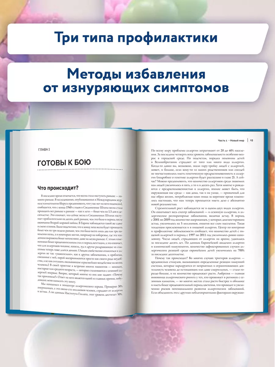 Скажи аллергии нет Издательство Феникс 114708496 купить за 466 ₽ в  интернет-магазине Wildberries