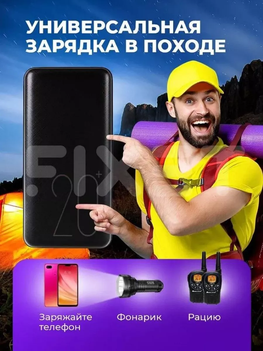 Повербанк 20000 mah , пауэрбанк , power bank 114709030 купить за 749 ₽ в  интернет-магазине Wildberries