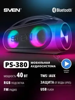 Беспроводная портативная Bluetooth колонка PS-380 Sven 114709960 купить за 4 446 ₽ в интернет-магазине Wildberries