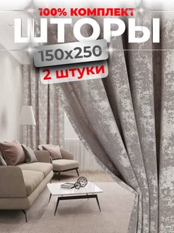 Шторы для гостиной спальни и кухни 2 шт 150 на 250 Homehut 114711594 купить за 1 160 ₽ в интернет-магазине Wildberries