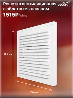 Решетка вентиляционная Era 114713128 купить за 135 ₽ в интернет-магазине Wildberries