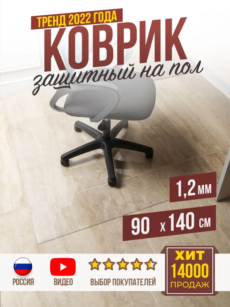 Коврик комнатный 1001 Накладка на стол 114713759 купить за 1 063 ₽ в  интернет-магазине Wildberries