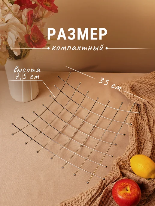 Фруктовница металлическая 34х7.5 см, 34x7.5 см, фото 2