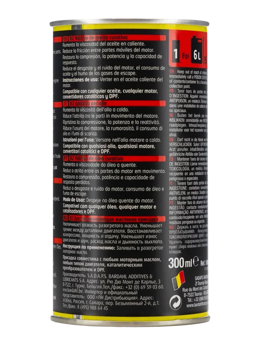 BARDAHL Присадка в моторное масло B2 300 мл (1001), 300 мл, фото 2