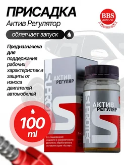 Очиститель топливной системы бензин 250 мл. 120987 СУПРОТЕК 114716507 купить за 931 ₽ в интернет‑магазине Wildberries