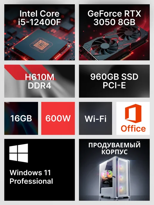 RobotComp Игровой Компьютер M-16 V3 i5-12400F RTX 3050, белый, фото 2