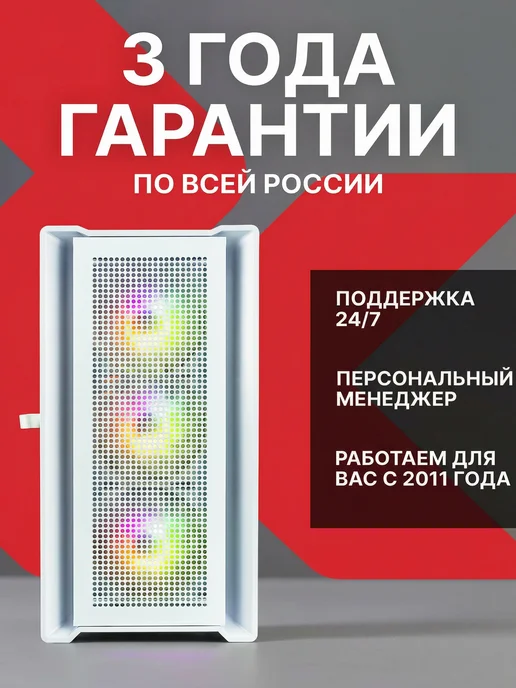 RobotComp Игровой Компьютер M-16 V3 i5-12400F RTX 3050, белый, фото 4