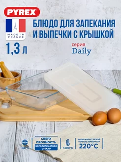 Блюдо для запекания и выпечки с крышкой DAILY 22x17x6см прям Pyrex 114717168 купить за 485 ₽ в интернет-магазине Wildberries