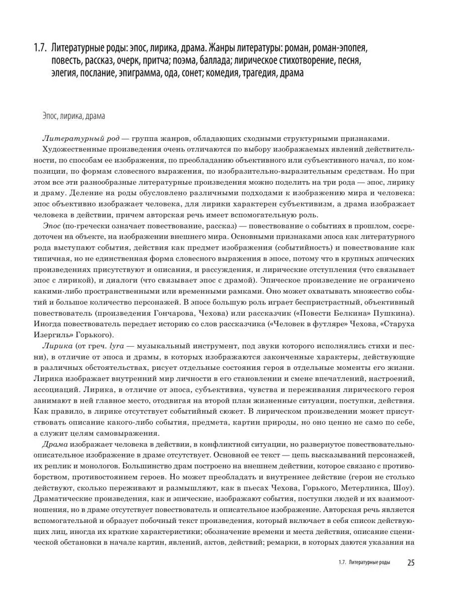 Сборник ЕГЭ. Литература. Универсальный справочник Эксмо 114718483 купить в  интернет-магазине Wildberries