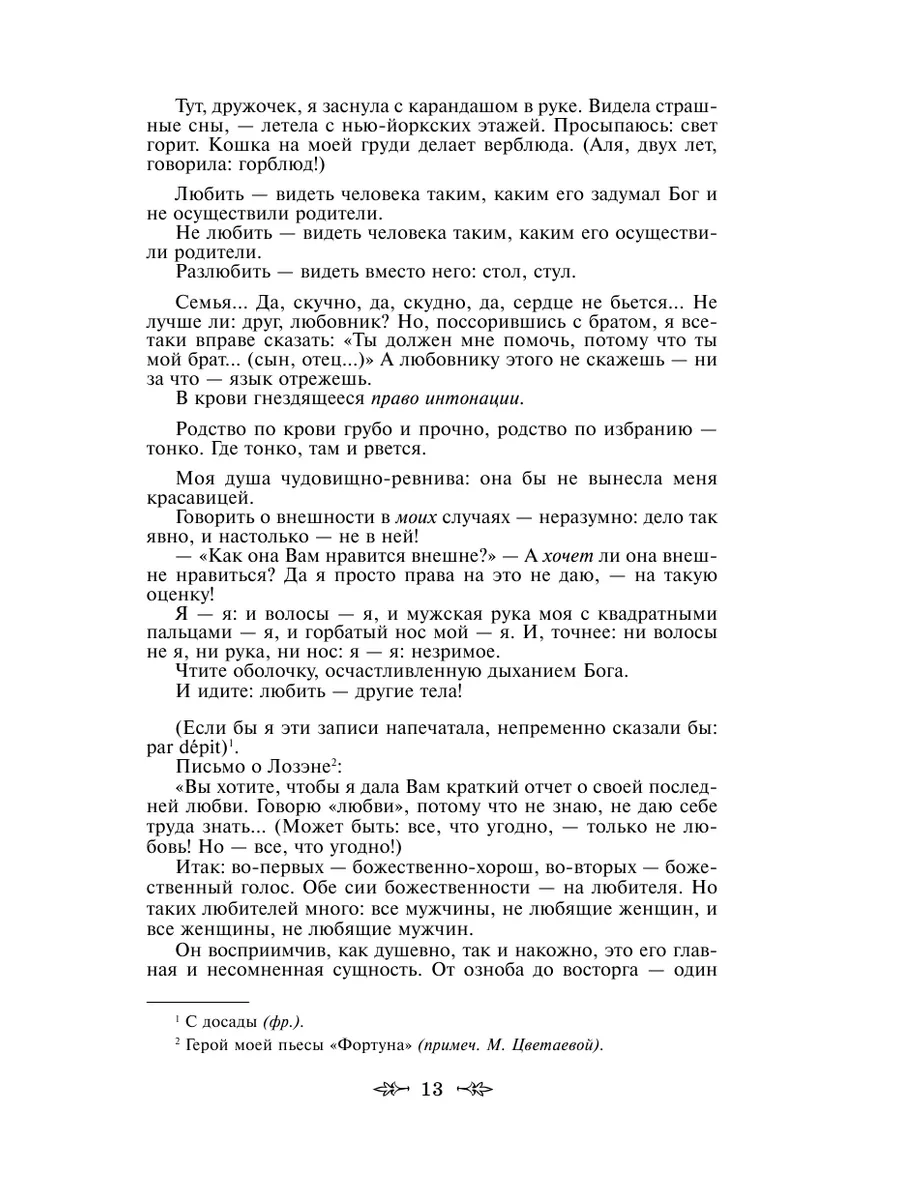 А Вас спрашивают, зачем такая прическа и косите ли Вы под мальчика? | VK