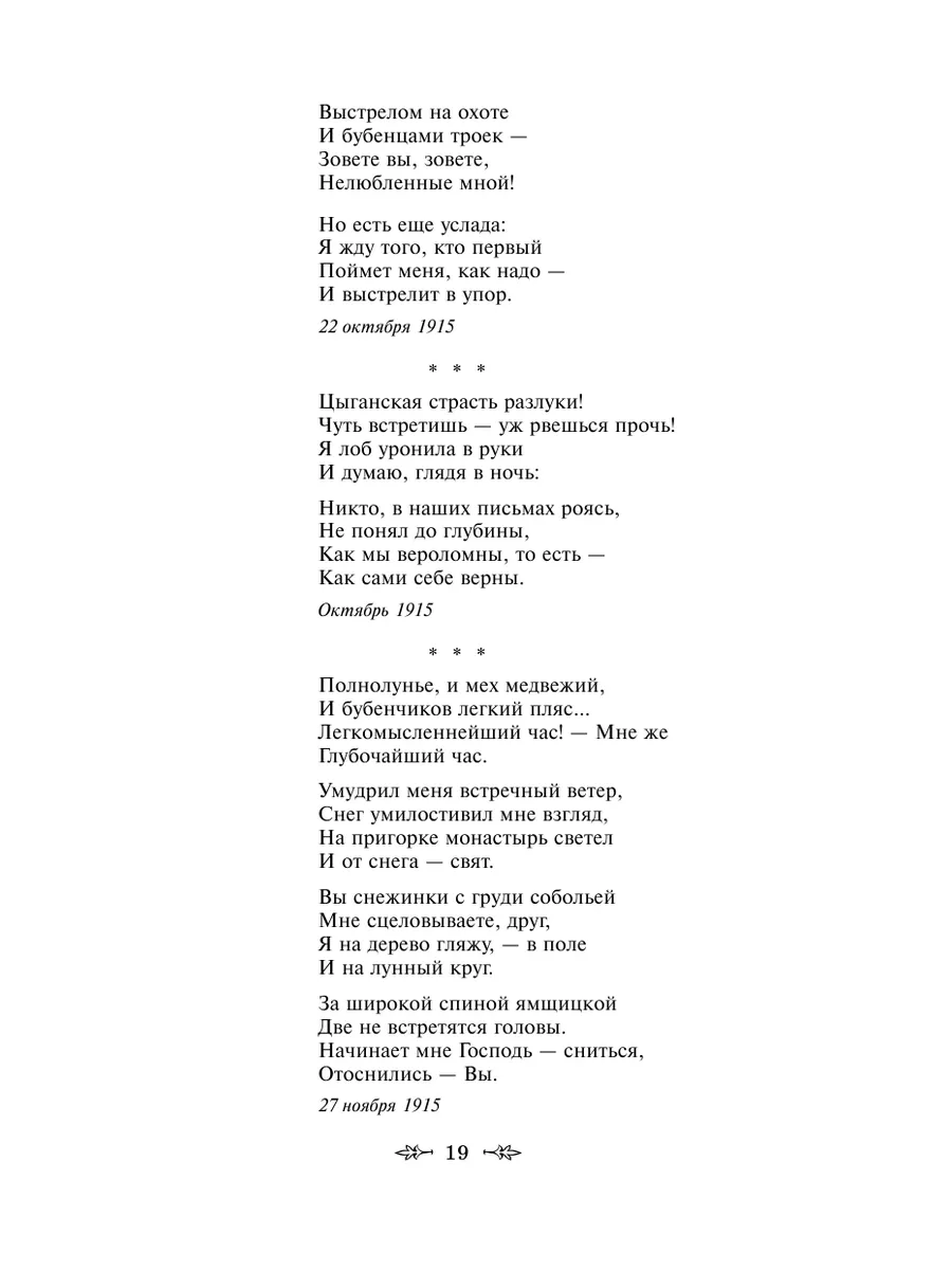 Мне нравится, что Вы больны не мной... Эксмо 114718533 купить за 265 ₽ в  интернет-магазине Wildberries